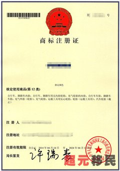 中国商标总局权威认证